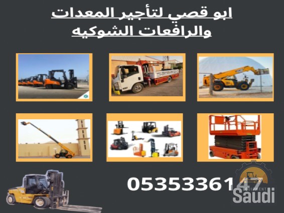 24081280926_Modern Construction and Heavy Equipment Badge Logo - 2.png